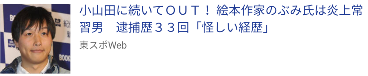 f:id:dr-yokohamaner:20210721083358p:plain