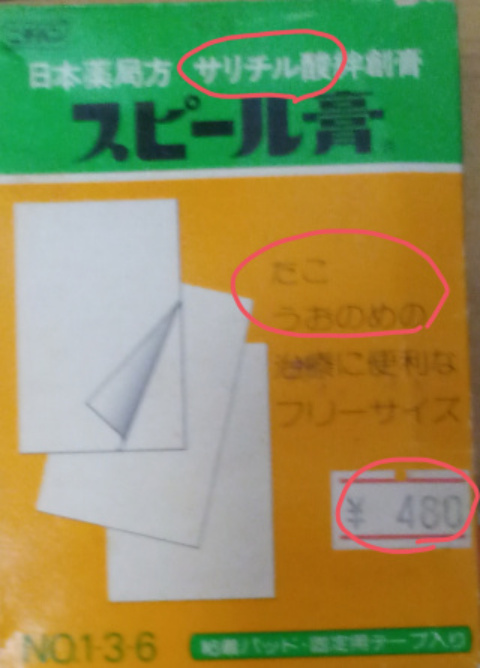 f:id:dr-yokohamaner:20220220145910j:plain