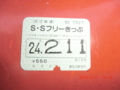 20120211143948