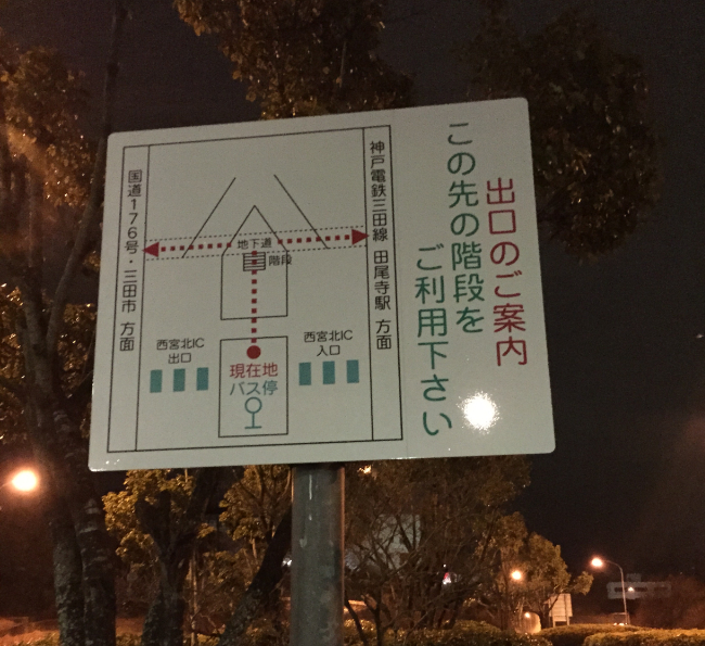 西宮北インターから徒歩で神戸電鉄三田線田尾寺駅へ 15 3 8 Dr100の一の宮 百寺巡礼 続百名城旅日記