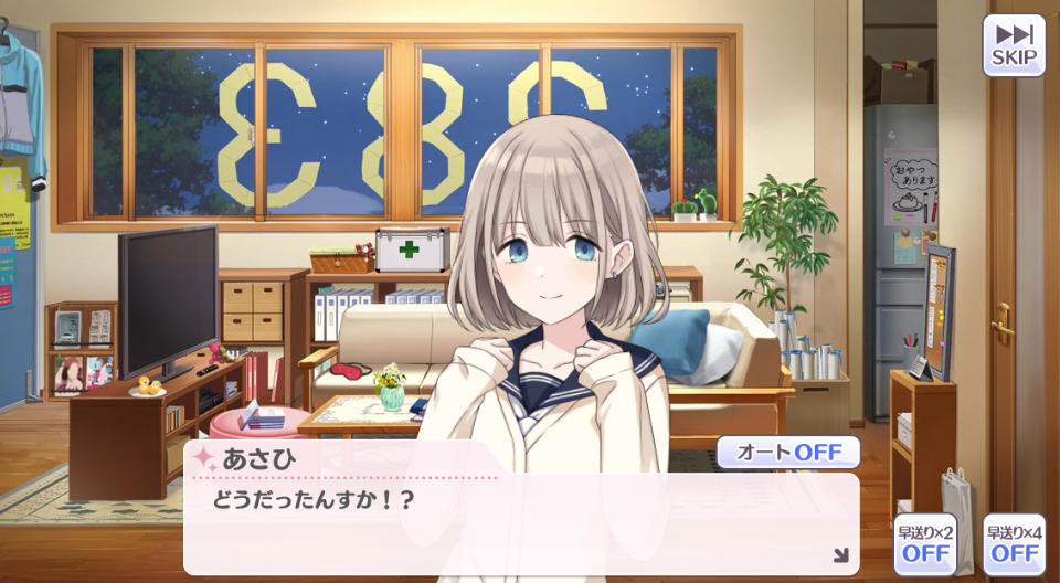 芹沢あさひをわかりたい 芹沢あさひプロデュース感想 Dr Rberta S Blog