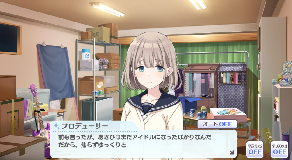 芹沢あさひをわかりたい 芹沢あさひプロデュース感想 Dr Rberta S Blog
