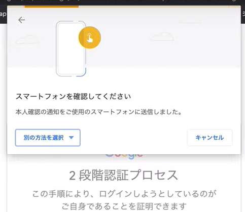 Google アカウントで2段階認証を行い その2段階認証にpc Macとスマホのbluetooth接続連携でボタンを押すだけ方式をやってみる Fido2のpresence 第2の人生の構築ログ