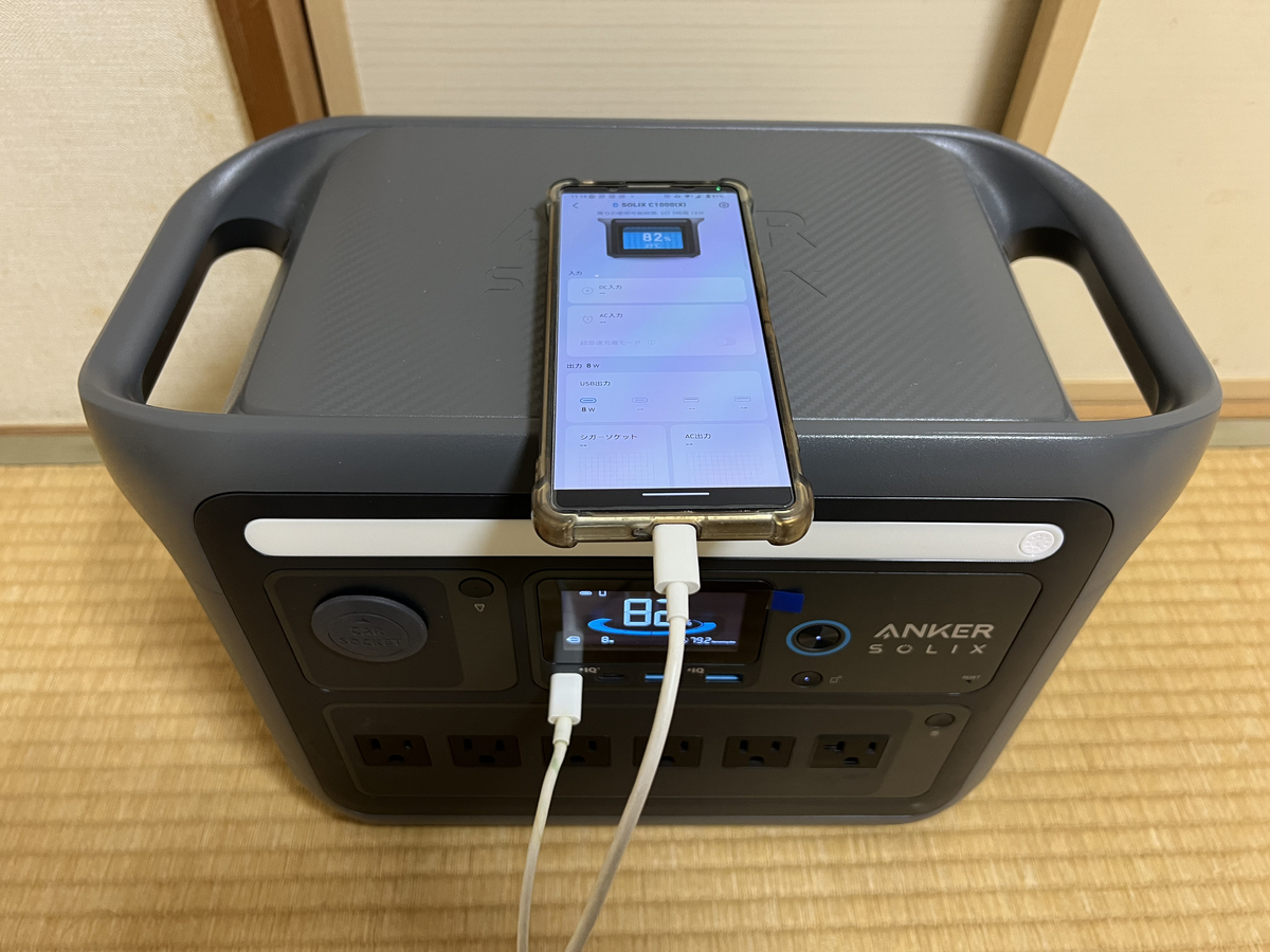 災害対策と車での電化製品の使用にポータブル電源を購入して試してみた
