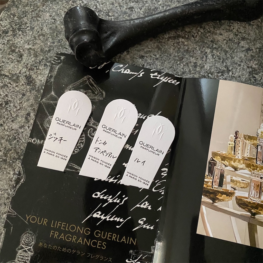 ゲランのフレグランスコンシェルジュに行ってきた ゲランのフレグランスコンシェルジュに行ってきた