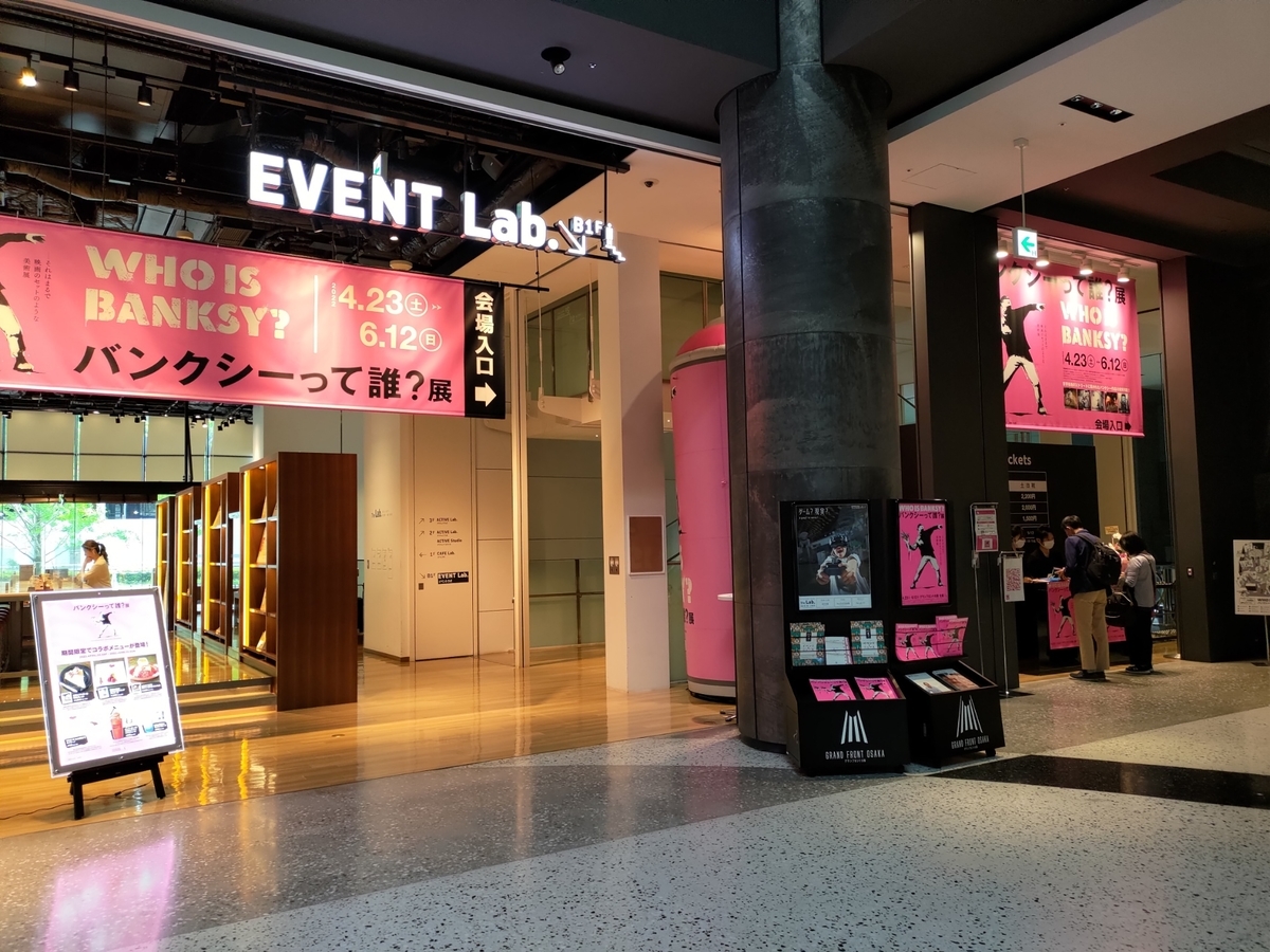 グランフロント大阪で開催中の「バンクシーって誰?展」