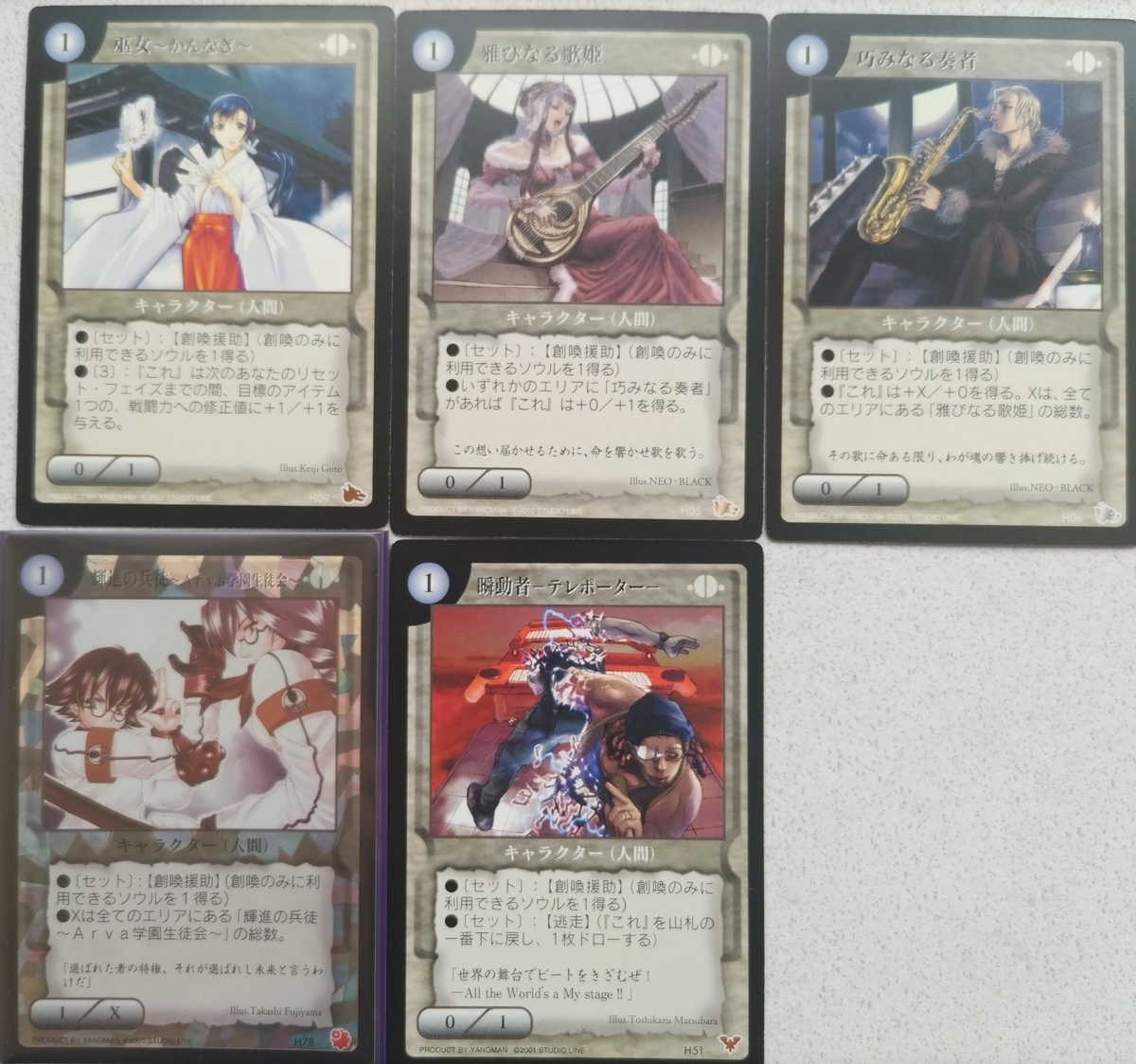 カード紹介①「キャラクター(人間)」 - あやかしあやしレイフィールドTCG噺