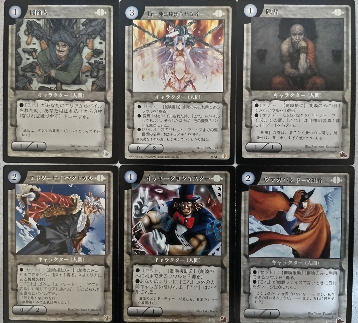 カード紹介①「キャラクター(人間)」 - あやかしあやしレイフィールドTCG噺