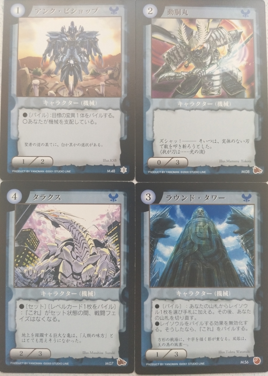 カード紹介二巡目③「キャラクター(機械)」 - あやかしあやしレイ