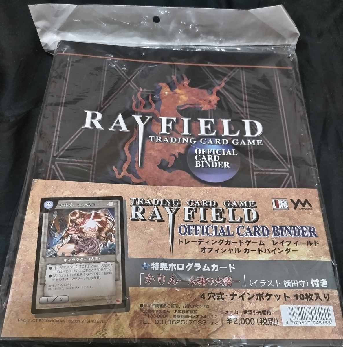 カード紹介二巡目⑦「アイテム&土地」 - あやかしあやしレイフィールド