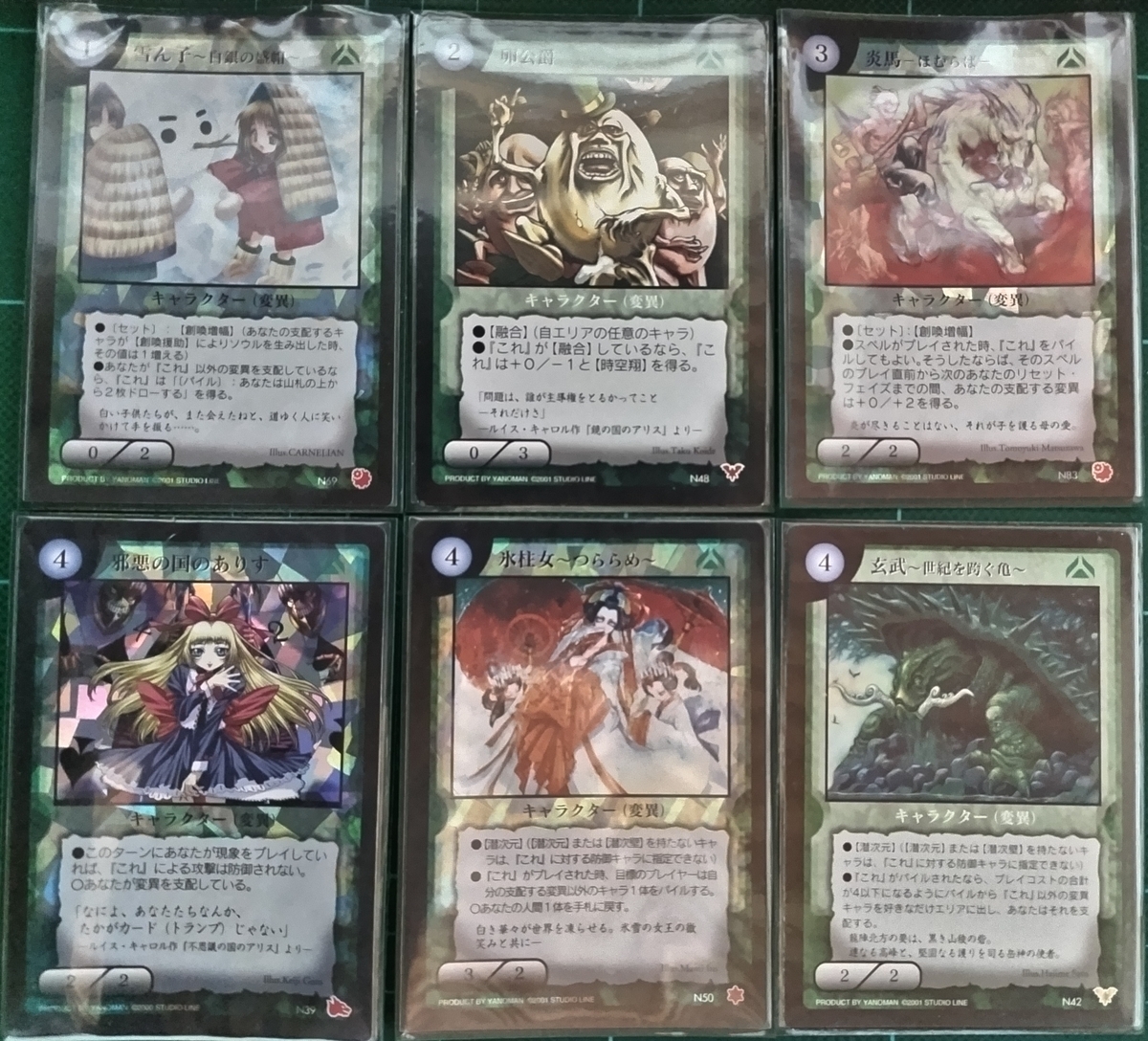 デッキ紹介③変異 - あやかしあやしレイフィールドTCG噺