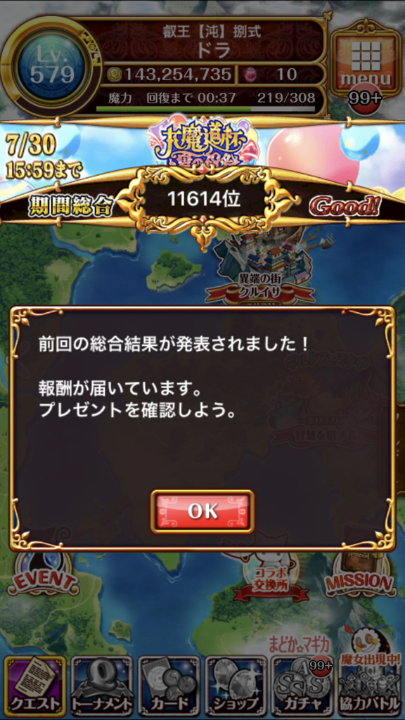f:id:dradra_wiz:20180802190608p:plain