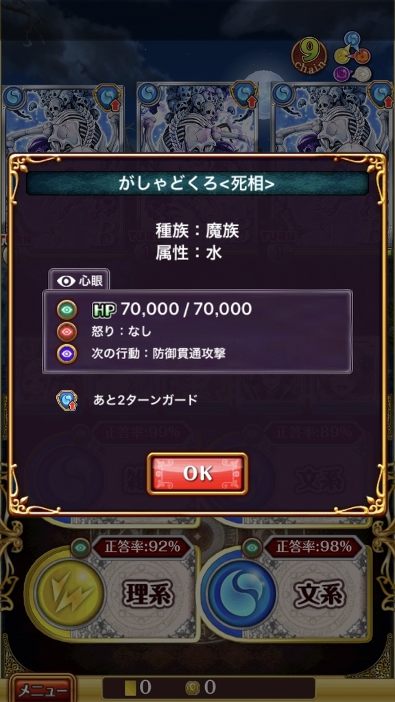 f:id:dradra_wiz:20180924174542j:plain