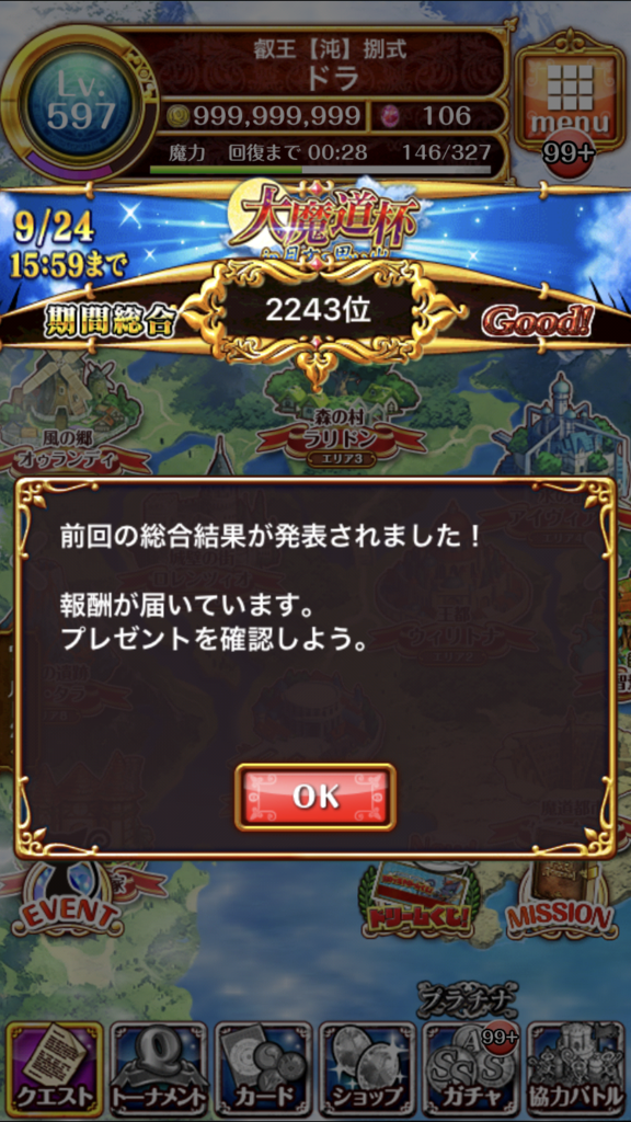 f:id:dradra_wiz:20180927180646p:plain