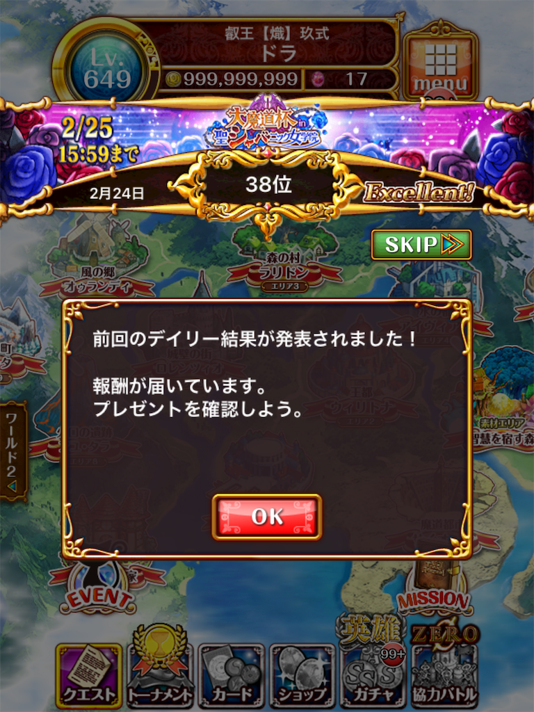 f:id:dradra_wiz:20190225234523p:image