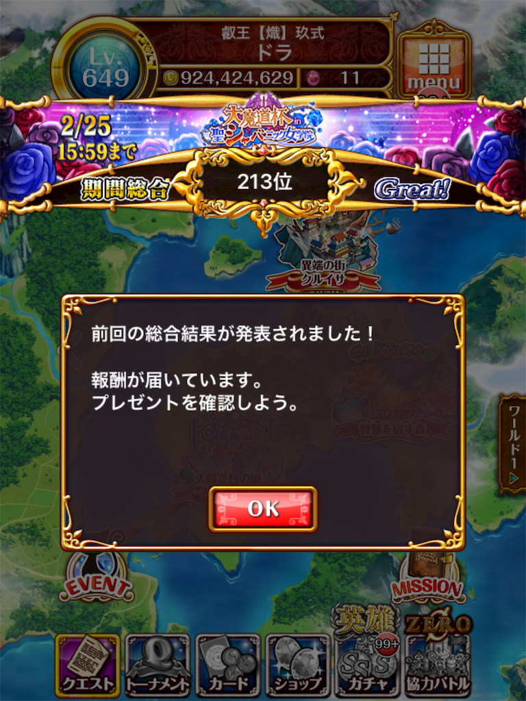 f:id:dradra_wiz:20190225234736p:image