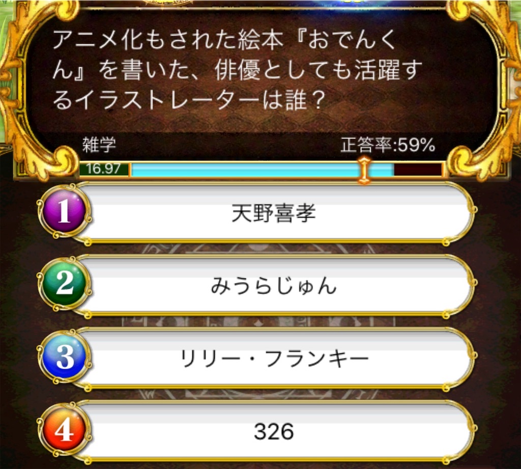 黒ウィズの感想を適当に言うブログ