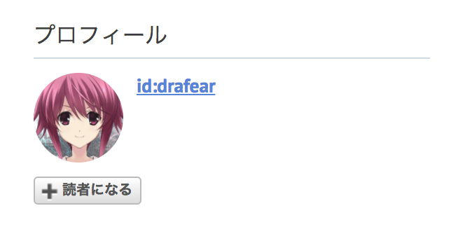 f:id:drafear:20170331203851p:plain:w400