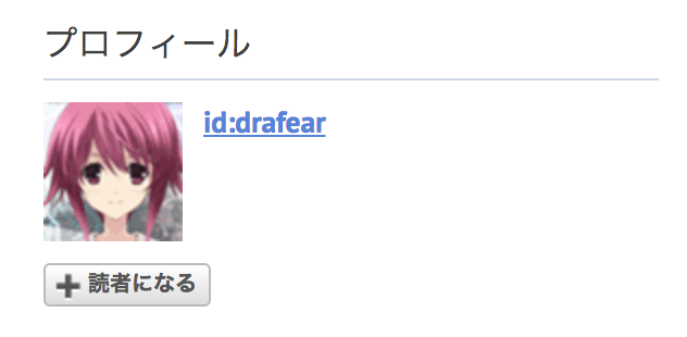 f:id:drafear:20170331203852p:plain:w400