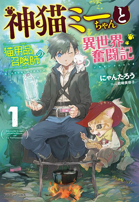 f:id:dragon-novels:20190301180649j:plain f:id:dragon-novels:20190301180649j:plain