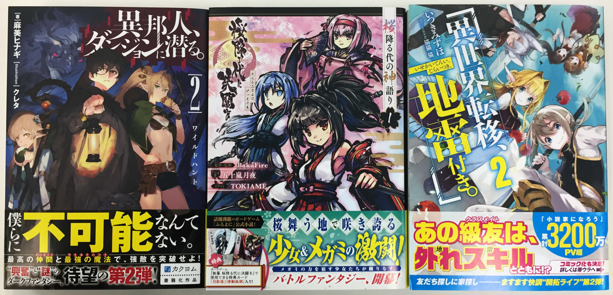 f:id:dragon-novels:20190530143435j:plain