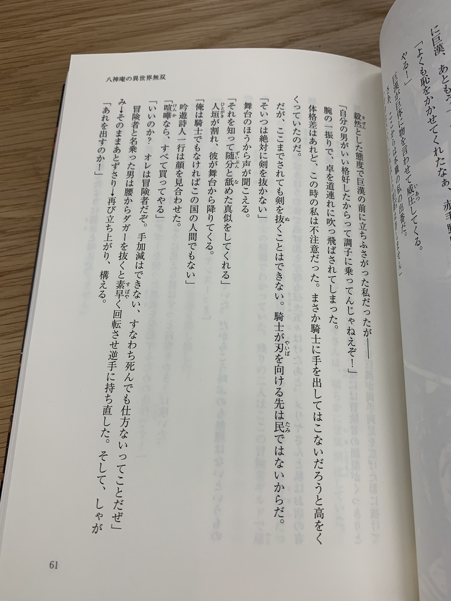 本日発売 話題作 The King Of Fantasy 八神庵の異世界無双 月を見るたび思い出せ 特集 レーベルからのお知らせ