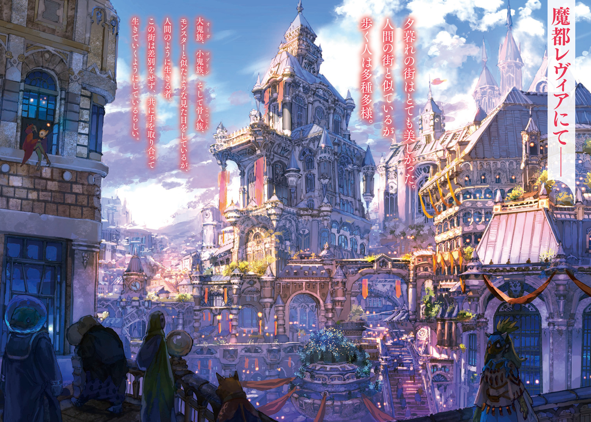 f:id:dragon-novels:20190802190625j:plain