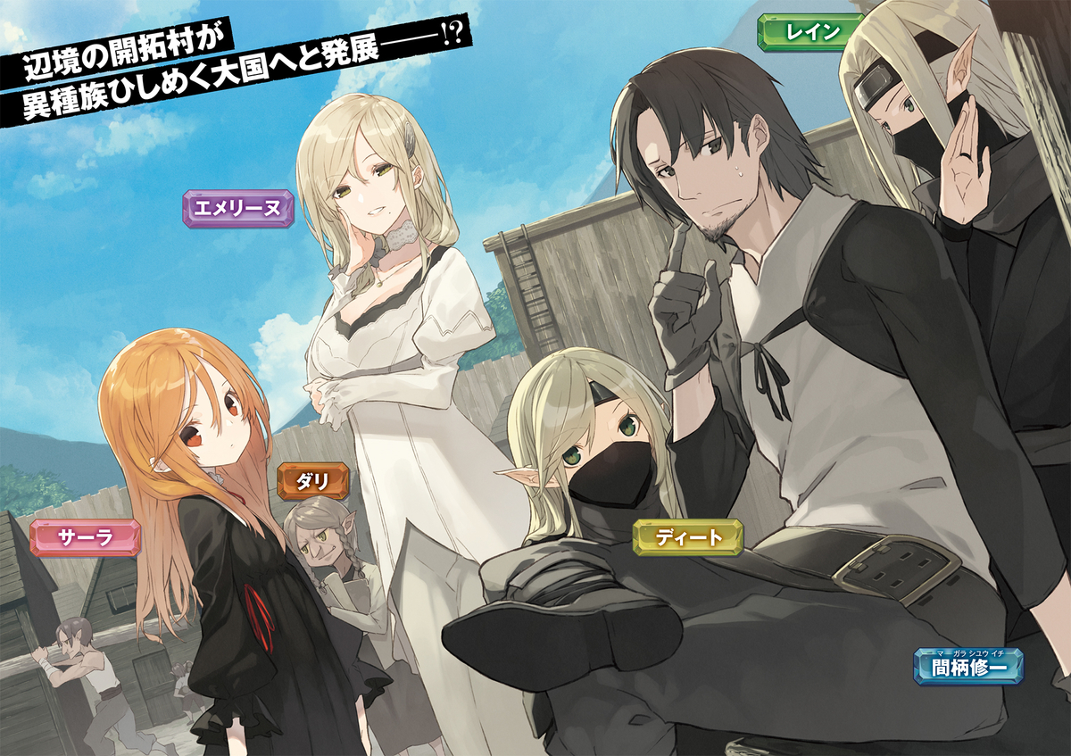 f:id:dragon-novels:20190904193016j:plain