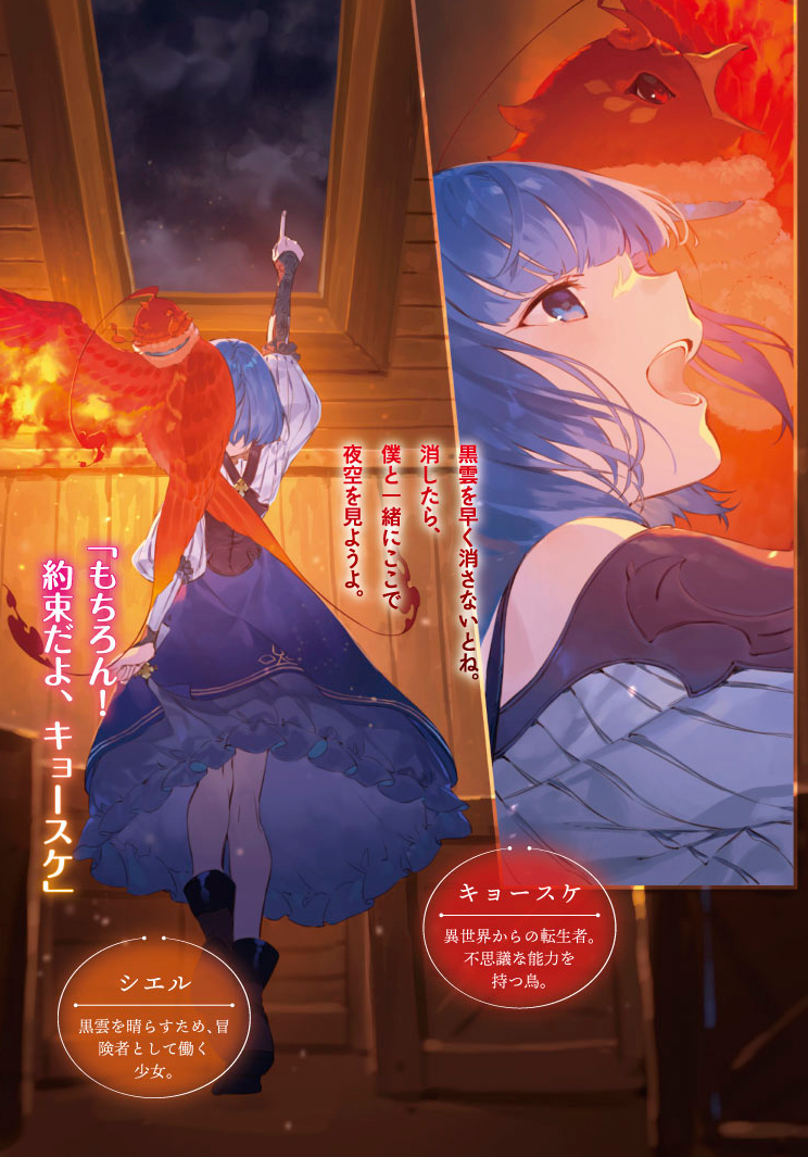 f:id:dragon-novels:20191002193244j:plain