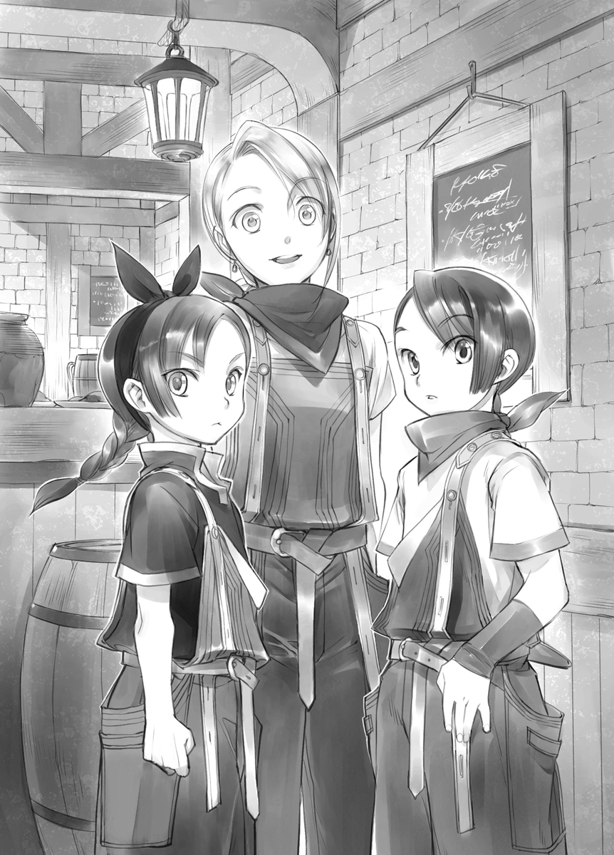 f:id:dragon-novels:20200127190646j:plain