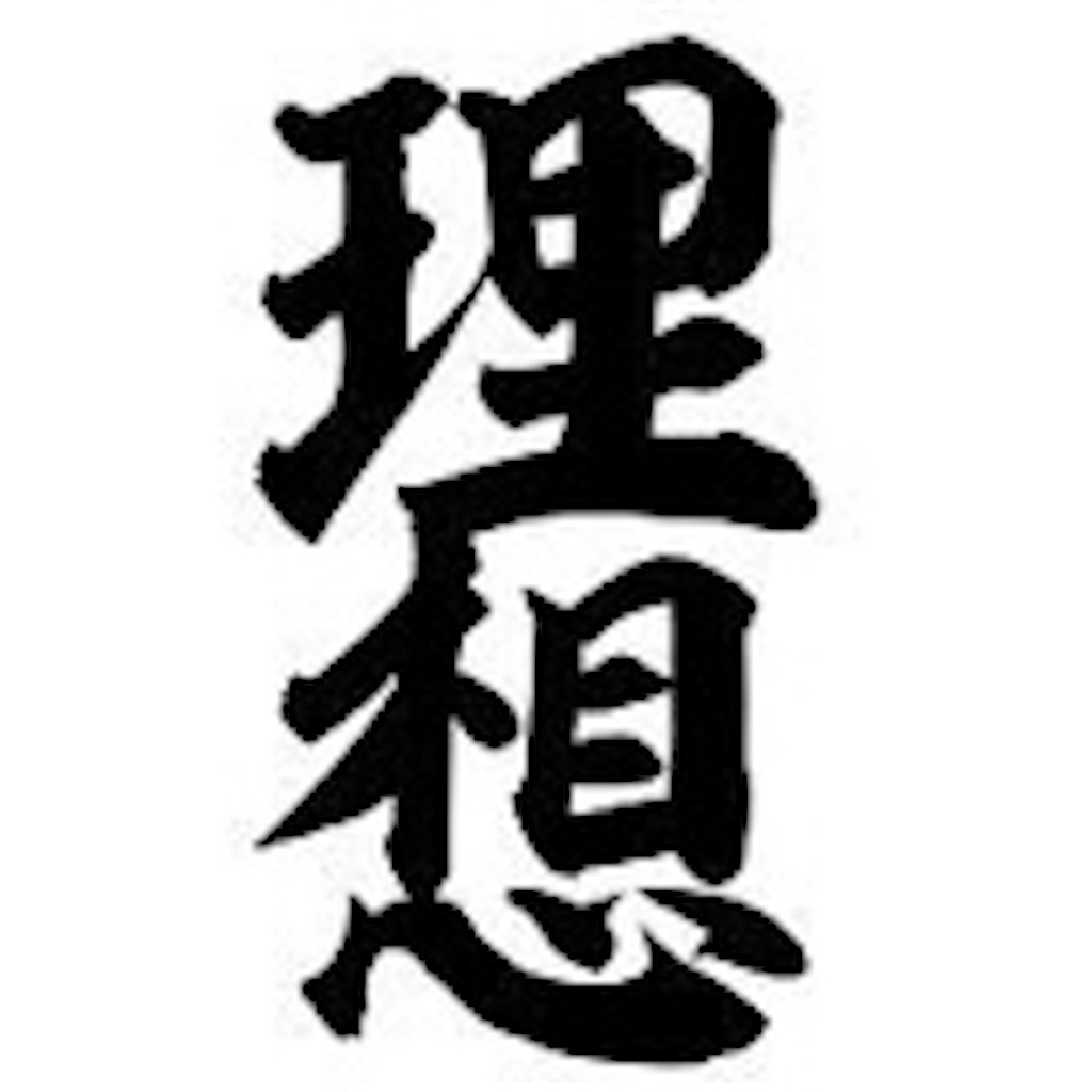 f:id:dragon1101:20201208164804j:image f:id:dragon1101:20201208164804j:image