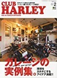 CLUB HARLEY (クラブハーレー)2021年2月号 Vol.247