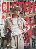 CLUTCH Magazine 2020年6月号