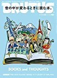 BRUTUS(ブルータス) 2021年 1月15日号 No.930 [世の中が変わるときに読む本] [雑誌]