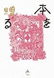 本を贈る