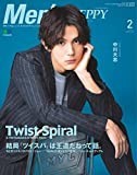 Men's PREPPY(メンズプレッピー) 2021年2月号【表紙&Special Interview:中川大志】
