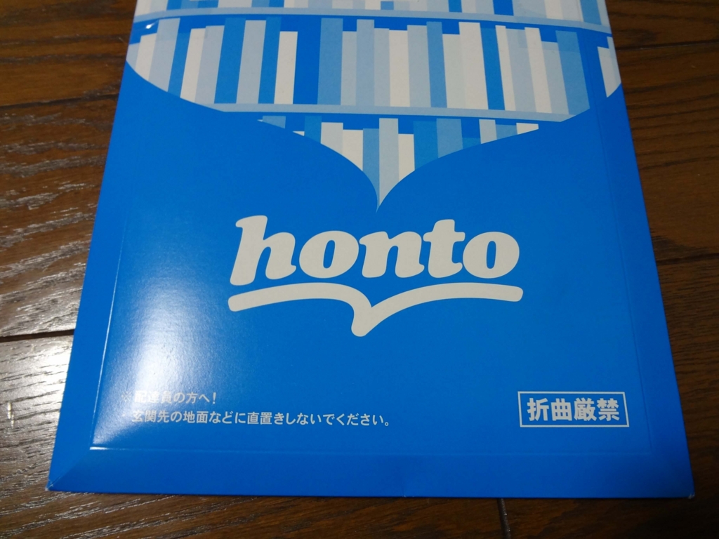 ネット で 本 を 買う