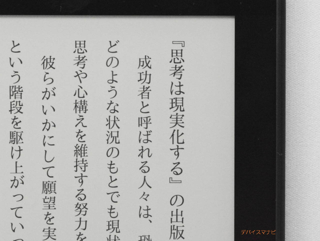 Kindleコントラスト一般書籍編
