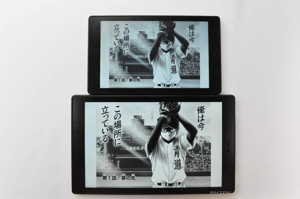 FireHD10漫画横向き比較