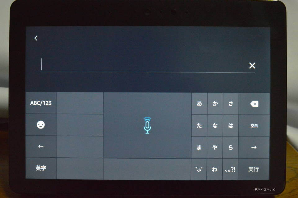 EchoShowのYouTube音声入力