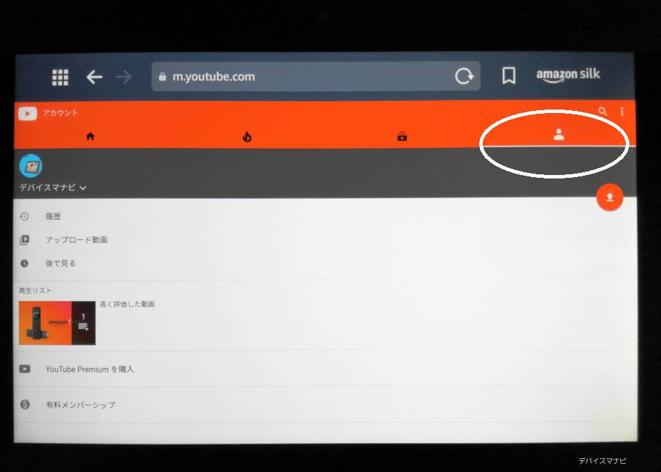 EchoShowのYouTubeアカウント画面