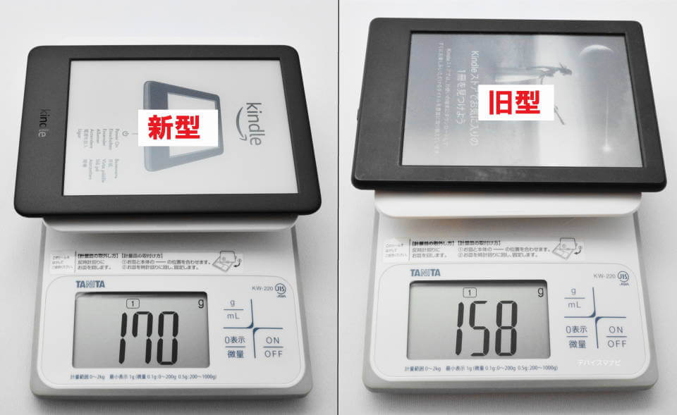 2019年 Kindle 旧モデル 重さ 比較