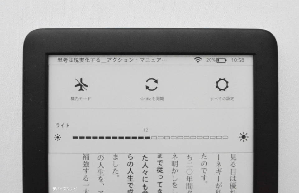 2019年 Kindle 新モデル フロントライト