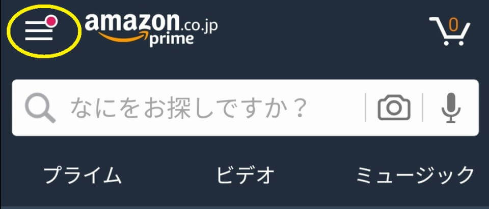 Amazonギフト券 チャージタイプ 方法1 スマホ