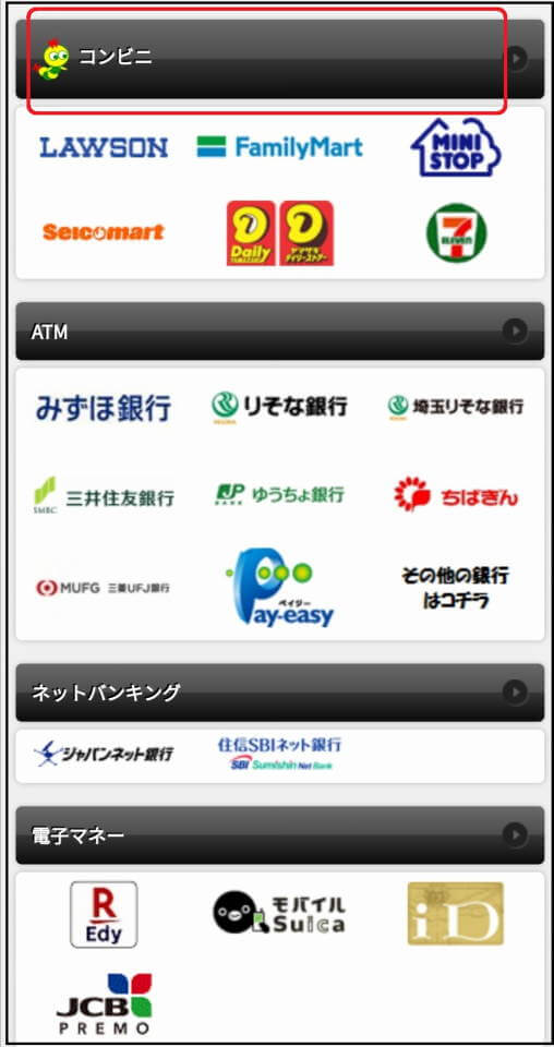 Amazonギフト券 チャージタイプ 方法8 スマホ