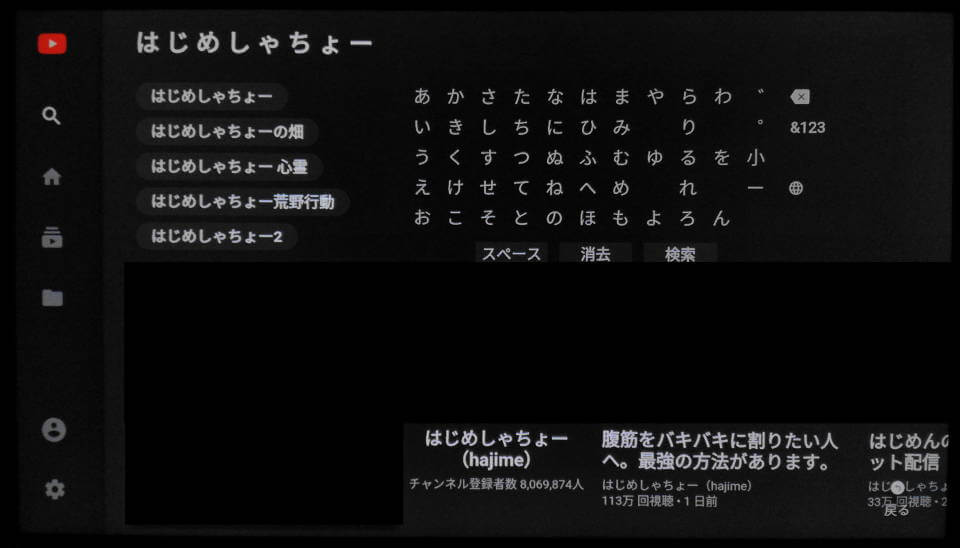 Echo FireTVStick 検索 YouTube アプリ