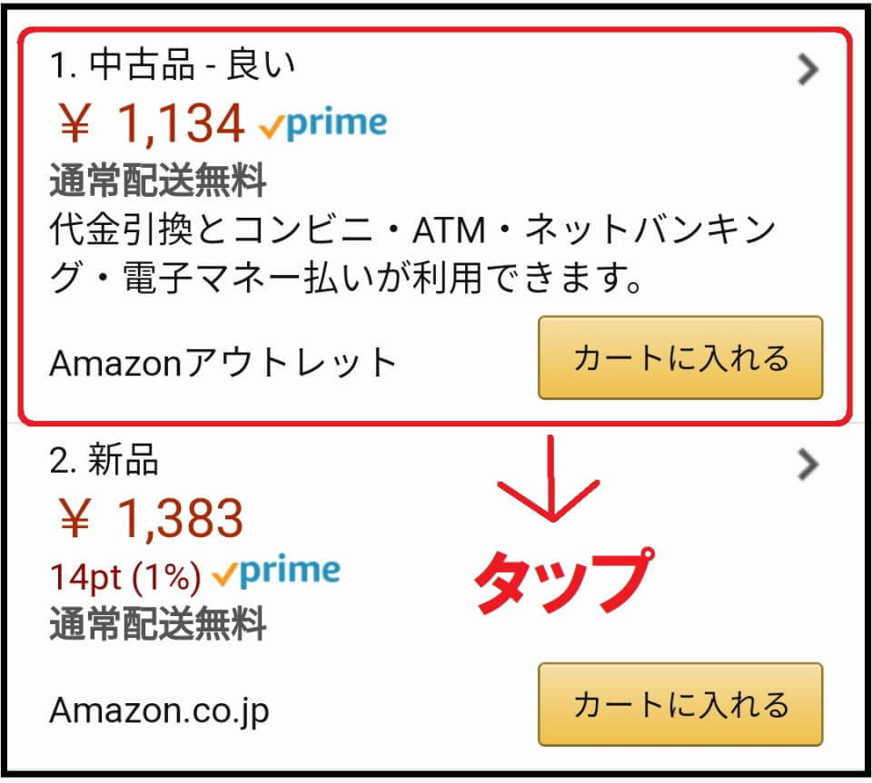 Amazon」をお得に活用する21の方法をまとめてみた【徹底解説】 - トクマナビ