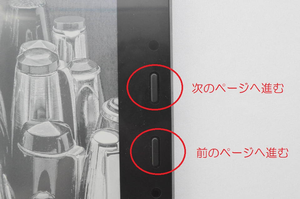 読書量 KindleOasis ページめくりボタン 