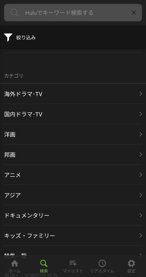 Hulu スマホ 検索