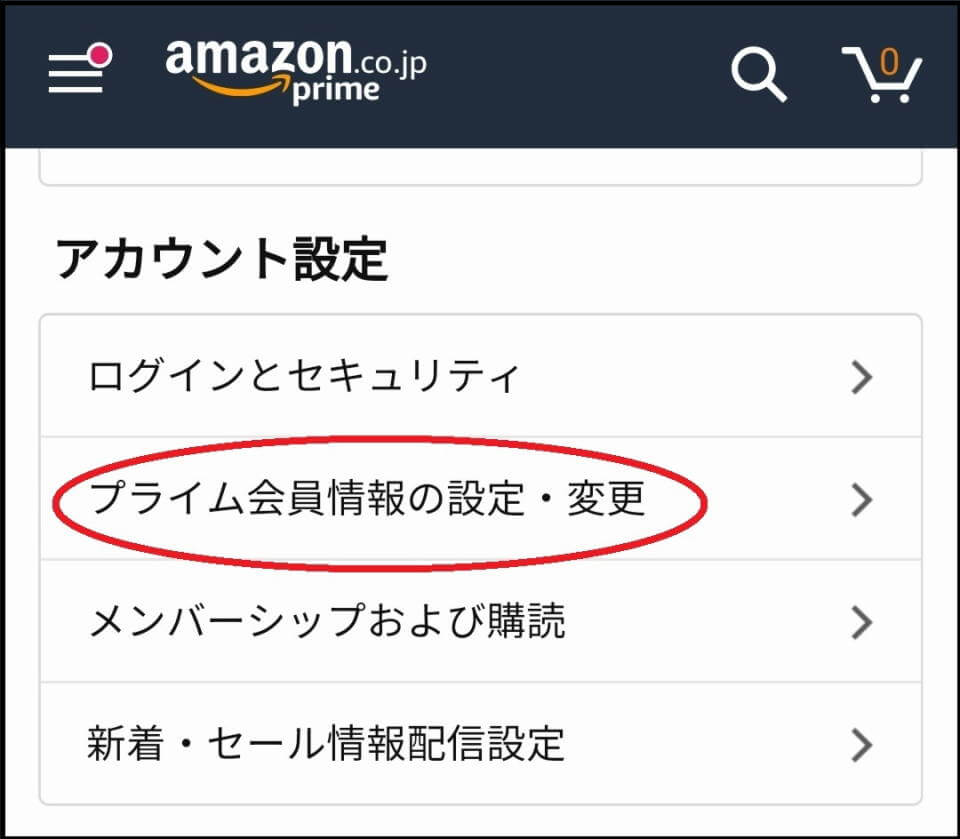 Amazonプライムビデオ完全ガイド 月額 登録 解約 支払い方法 デメリット トクマナビ